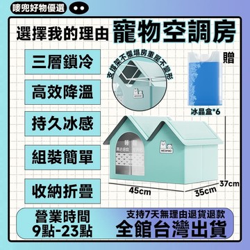 快速出貨!!!✨新品下殺✨寵物空調屋 貓咪空調屋 寵物夏季降溫神器 寵物冰屋 寵物冰窩 貓咪冷氣屋 寵物空調房 貓冷氣屋可選支架防塌陷