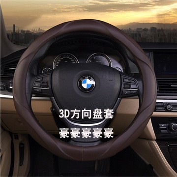 寶馬525Li 530Li 540Li 528Li 730Li 740Li 750Li X5專用方向盤套