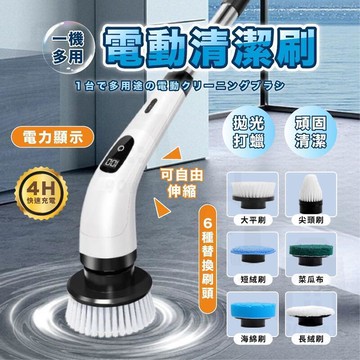 電動清潔刷 清潔刷 電動刷 電動刷子 擦窗神器 浴室刷 洗窗戶神器 長柄刷 生活小物 刷子 刷