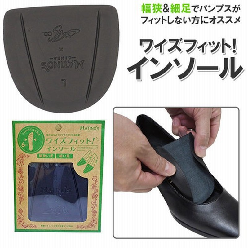 Backyard Family インソール つま先 通販 足幅 細い サイズ調整 足幅調整 衝撃吸収 足はば 狭い 足 幅 調整 パンプス シューズ ワイズフィット インソール ワイズフィットインソール 中敷き 靴 アクセサリー シューズ関連小物 シューケア用品 靴ケア用品 グレー フリー
