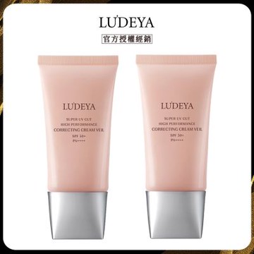 【LUDEYA露緹雅】極光綻白高效隔離霜(45ml/瓶)x2