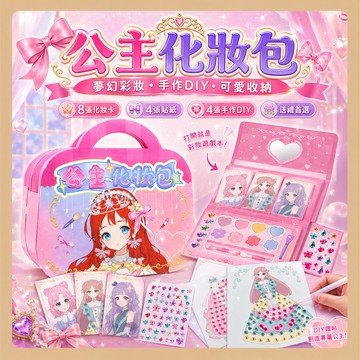 台灣現貨 兒童化妝品 兒童化妝組 化妝玩具 公主化妝 兒童彩妝 兒童化妝箱 兒童化妝套裝 無毒化妝品 化妝玩具 兒童化妝