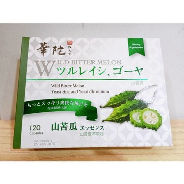 (10%蝦幣回饋/免運) 華陀穩控-專利定序苦瓜膠囊 山苦瓜胜肽膠囊 (120粒/盒) 華陀扶元堂
