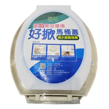 Elephant Waters 沐象 好掀馬桶蓋 減少細菌接觸  890g  牙色  1個