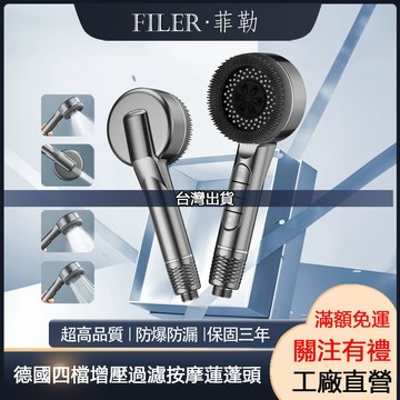[菲勒衛浴]強勁增壓花灑噴頭淋浴頭按摩蓮蓬頭家用浴室沐浴洗澡軟管套裝