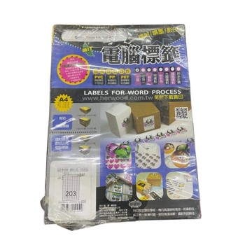 *尋寶趣* 鶴屋 電腦標籤 鐳射/噴墨/影印 10*30mm A4 203格105張 白色 封膜有破損 全新