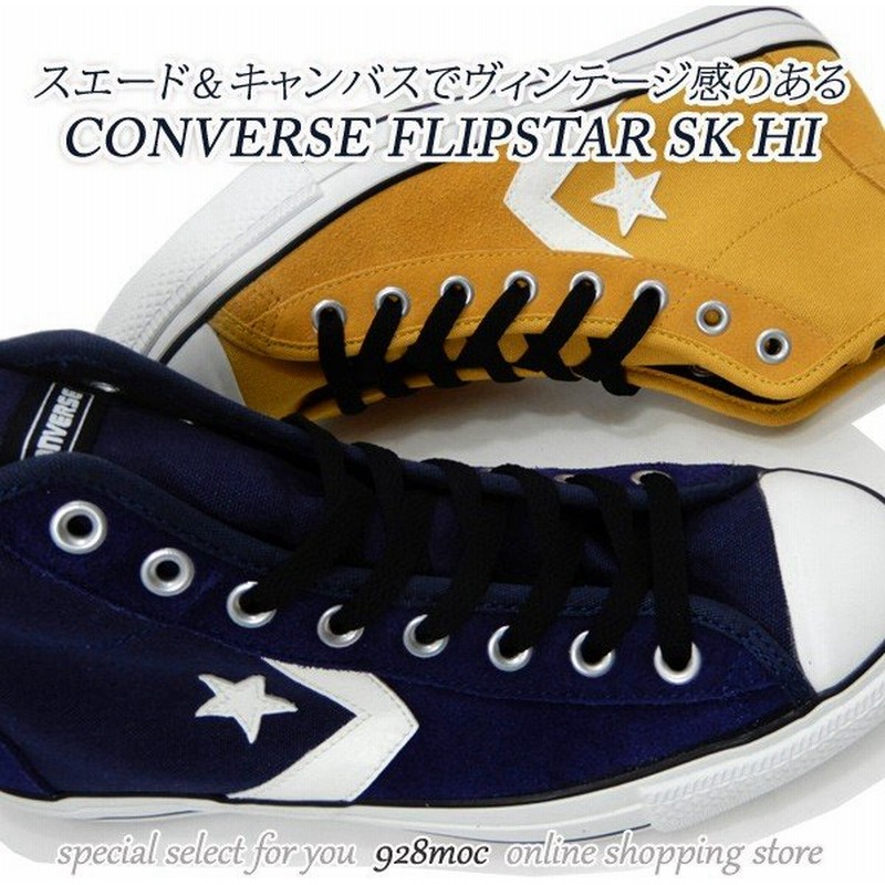 コンバース スニーカー メンズ ハイカット Converse Flipstar Sk Hi ネイビー ゴールド 秋冬 通販 Lineポイント最大0 5 Get Lineショッピング