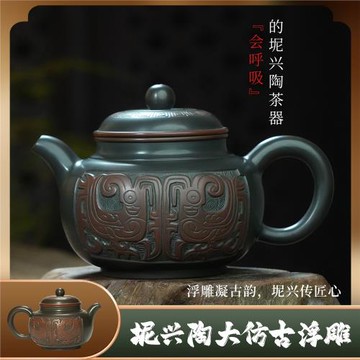 400ml大容量廣西欽州向今向古坭興陶仿古浮雕壺茶具