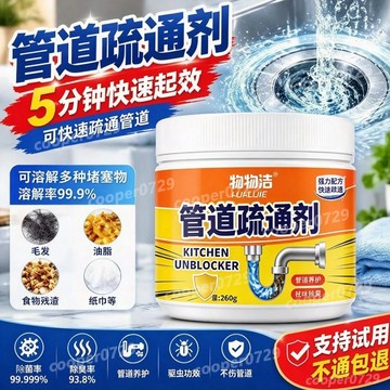隔日達 水管疏通 管道疏通劑 管道疏通 馬桶疏通 強效馬桶疏通劑 水管疏通劑 馬桶爆炸粉 下水道馬桶防堵 疏通粉 通水管