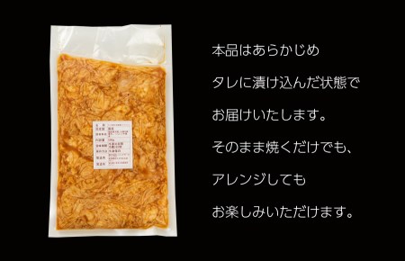 山樹の国産とんちゃん味噌焼き（500g） [047R24]