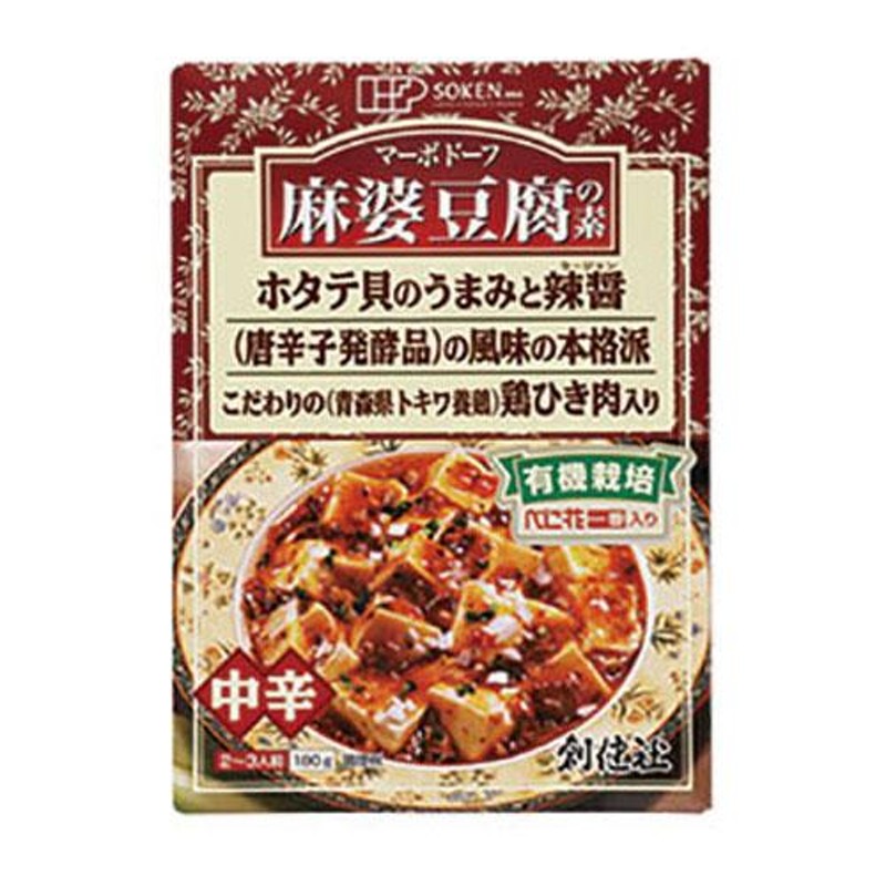 調味料　180g　創健社　レトルト　麻婆豆腐の素　LINEショッピング