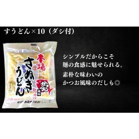 ふるさと納税 本場丸亀の讃岐うどん詰合せ30人前（3種×10人前）食べ比べ 時短 香川県丸亀市