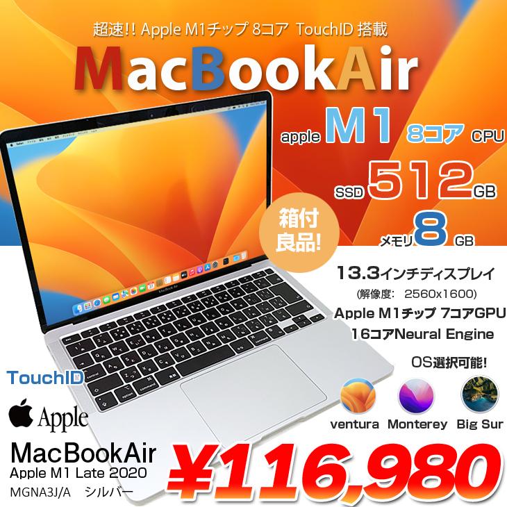 Apple MacBook Air 13.3inch MGNA3J/A A2337 2020 選べるOS TouchID