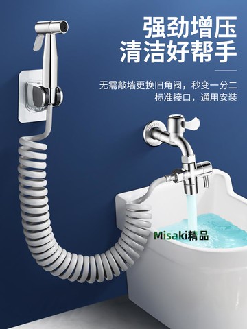 高壓噴槍水龍頭衛生間馬桶伴侶沖水槍一進二出增壓噴頭洗廁所家用-Misaki精品