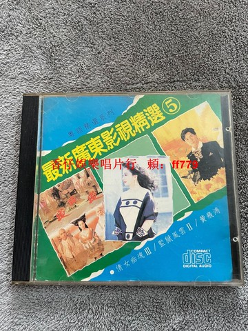 "最新廣東影視粵語精選 臺版無碼DVD首版 高清無劃痕碟片 三張免運 經典收藏"