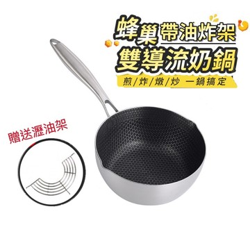 【隔日到貨】不鏽鋼雪平鍋 湯鍋 油炸鍋 單柄鍋 蜂巢鍋 不銹鋼鍋 不沾湯鍋 泡麵鍋 奶鍋 鍋子 個人鍋 意麵鍋 小火鍋