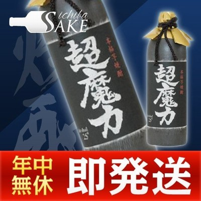 超魔力720