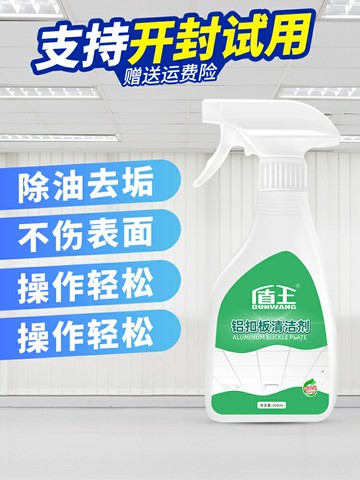 優樂悅~鋁扣板清洗劑天花板清潔廚房吊頂油污清潔衛生間集成墻板塑料去污