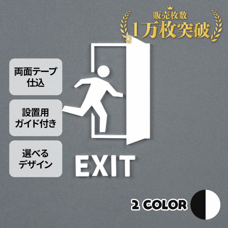 Amazon.co.jp: LED非常口 避難誘導標識プレート 非常口 EXIT