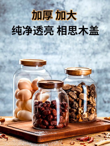 玻璃密封罐小瓶子透明帶蓋家用玻璃罐食品雜糧收納盒儲物罐茶葉罐