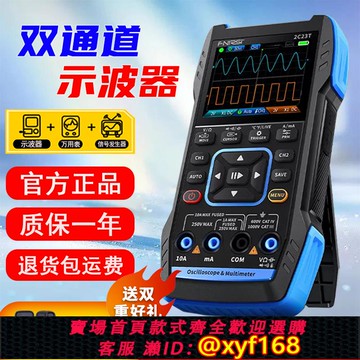 {可打統編 保固一年}萬用表示波器三合一多功能FNIRSI探頭手持小型便攜式數字測試儀