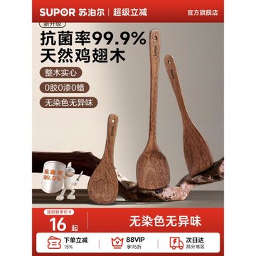 蘇泊爾抗菌鍋鏟烏檀木鏟子不粘鍋專用炒菜鏟子耐高溫炒勺木勺飯勺