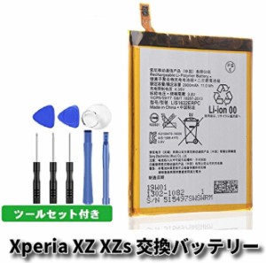 高品質 Sony Xperia エクスペリア Xz Xzs Docomo So 01j So 03j Au Sov34 Sov35 3 8v 2900mah Lis1632erpc リチウム ポリマー 交換 電 通販 Lineポイント最大5 0 Get Lineショッピング