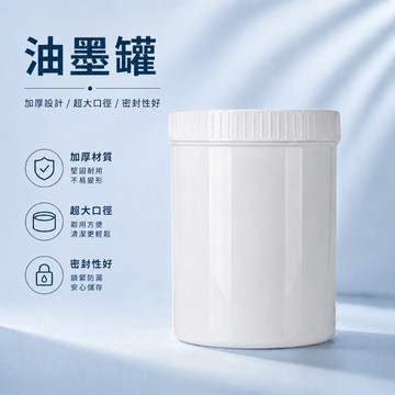 塑膠罐 油墨罐 廣口塑膠瓶 大口直立桶 分装罐 透明圓桶 塗料罐 塑膠瓶 密封罐 保鲜罐 食品罐 零食罐