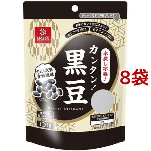 はくばく カンタン！黒豆 120g*8袋セット