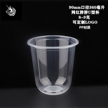 90口徑360毫升U型Q版胖胖杯一次性pp奶茶透明塑料杯廠家印刷LOGO