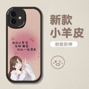 適用蘋果12手機殼iphone11的新款女款十一2026女士保護套pro硅膠十二全包防摔max網紅12mini高級感小眾2026