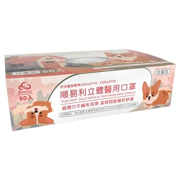 順易利 立體醫用口罩 寬耳帶 幼童 XS  50片  粉色  1盒