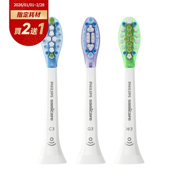【1/1-2/28買2送1】飛利浦Sonicare智臻綜合刷頭3入-白: 潔淨/護齦/亮白各1 (HX9073/67)