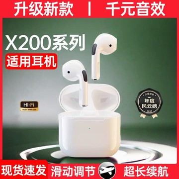 新品上市!!熱門爆品！！2025新款適用vivox200/200pro超長續航x200mini降噪無線 線藍牙耳機