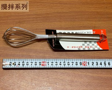 304不鏽鋼 全鋼 打蛋器 長25cm 白鐵 攪拌器 調理棒 攪拌棒 烘培 打奶 調汁棒
