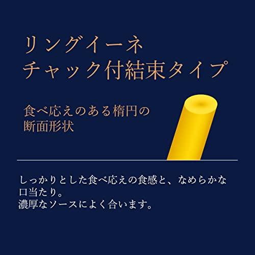 青の洞窟 リングイーネ 結束タイプ 400g×5個