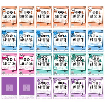 114下國小.小1-6下康軒練習簿(學用.教用).學用無解答.教用解答.作業簿