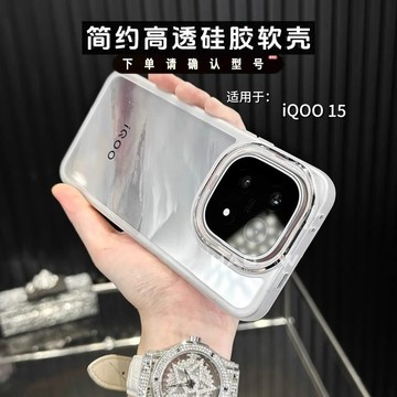 超薄半透防摔 自帶鏡頭膜 VIVO iQOO 15R 15 手機殼 保護殼 防摔手機殼 鏡頭全包 保護套 手機套 護鏡
