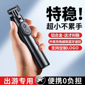 新款迷你便攜藍牙手機自拍桿鋁合金手持拍照桿桌面拍攝三腳架