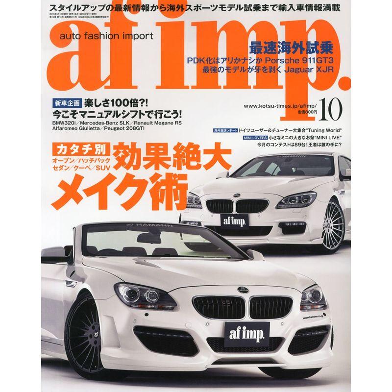 af imp. (オートファンションインポート) 2013年 10月号