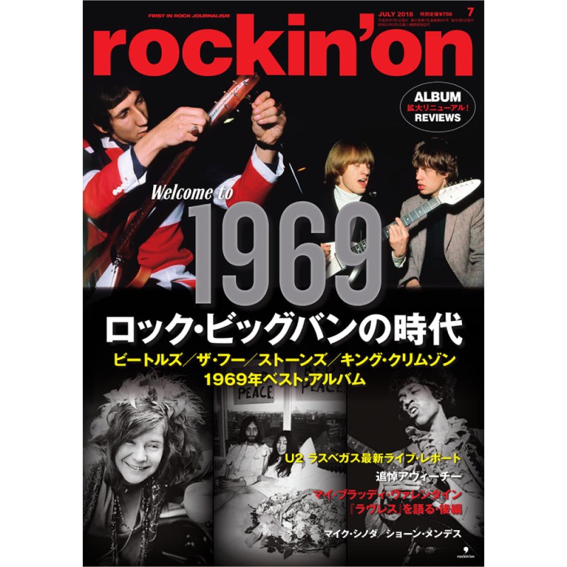 rockin'on　THE　BEATLES　雑誌・書籍　ザ・ビートルズ　2018年7月号　LINEショッピング