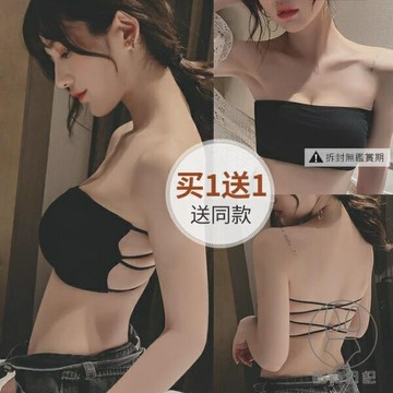 2件裝 無肩帶聚攏防滑內衣女薄款抹胸式裹胸防走光美背文胸【倪醬小鋪】