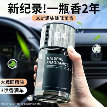 🛒臺灣24h🌳車載香薰擺件高檔汽車專用車內香水祛除異味持久留香高級香氛