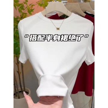 涼爽短袖正肩圓領t恤女2025夏季新款修身顯瘦莫代爾打底上衣薄款