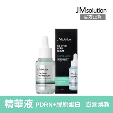 JMSOLUTION 高效PDRN全能修護精華30ml