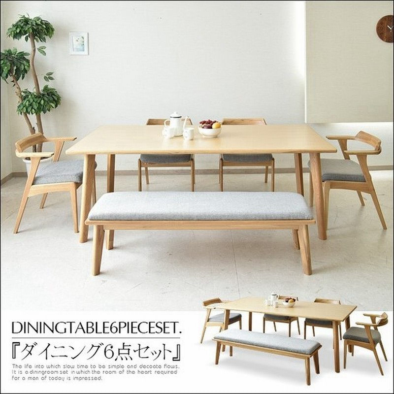 ダイニングテーブルセット 北欧 6人用 ダイニング6点ベンチセット 通販 Lineポイント最大0 5 Get Lineショッピング