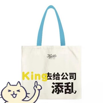 【臺灣出貨】趣味文字帆布包 去給公司添亂創意標語 尺寸 37*38cm 大容量 單肩手提兩用托特包 厚實帆布堅固耐用