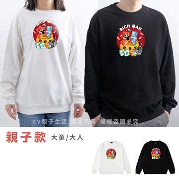 [台灣現貨]台灣原創大學T長袖 新年聚寶財神爺 親子裝大人 新年印花T T恤 冬季大學T 大童裝