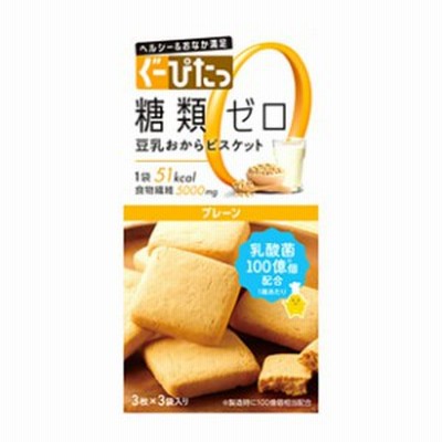 ナリスアップ ぐーぴたっ 豆乳おからビスケット プレーン 3枚×3袋 ★