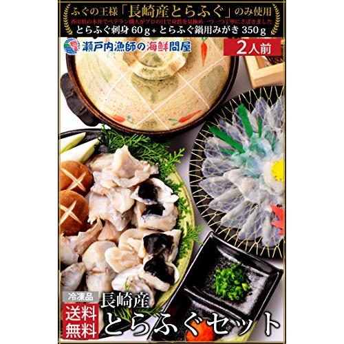 国産とらふぐセット2人前　ふぐ鍋350g、ふぐ刺し60g、ふぐひれ7枚（お届け：冷凍）